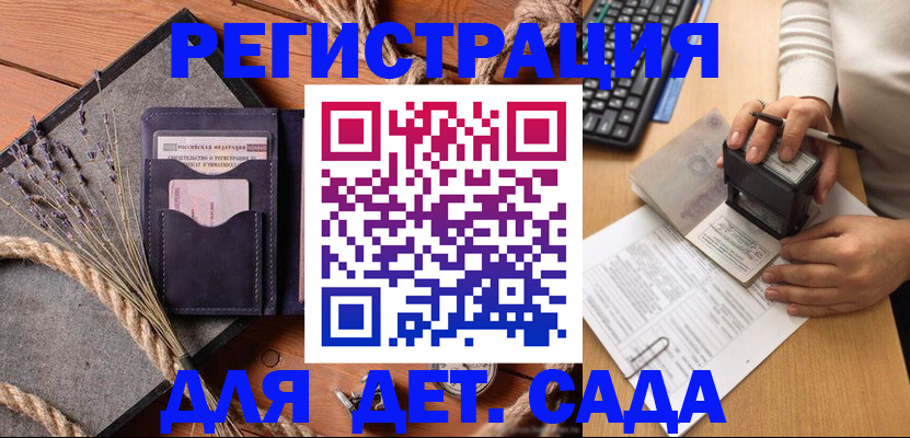 временная регистрация недорого в Мурманской области