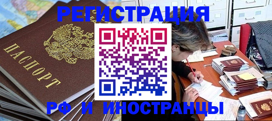 прописка гарантия в Мурманской области