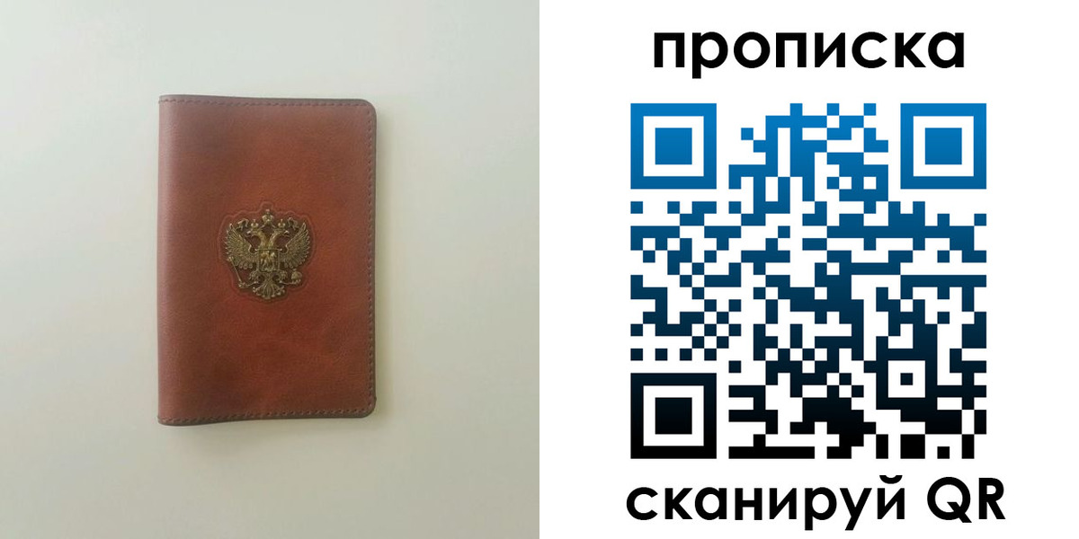 временная регистрация надежно в Мурманской области