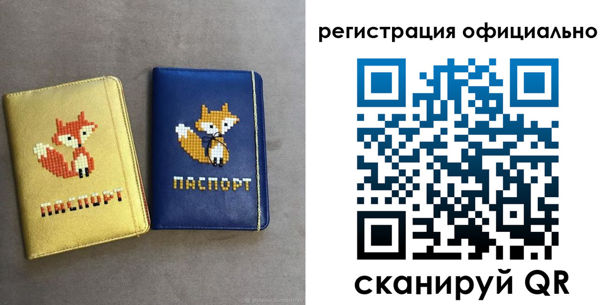 прописка для школы в Мурманской области