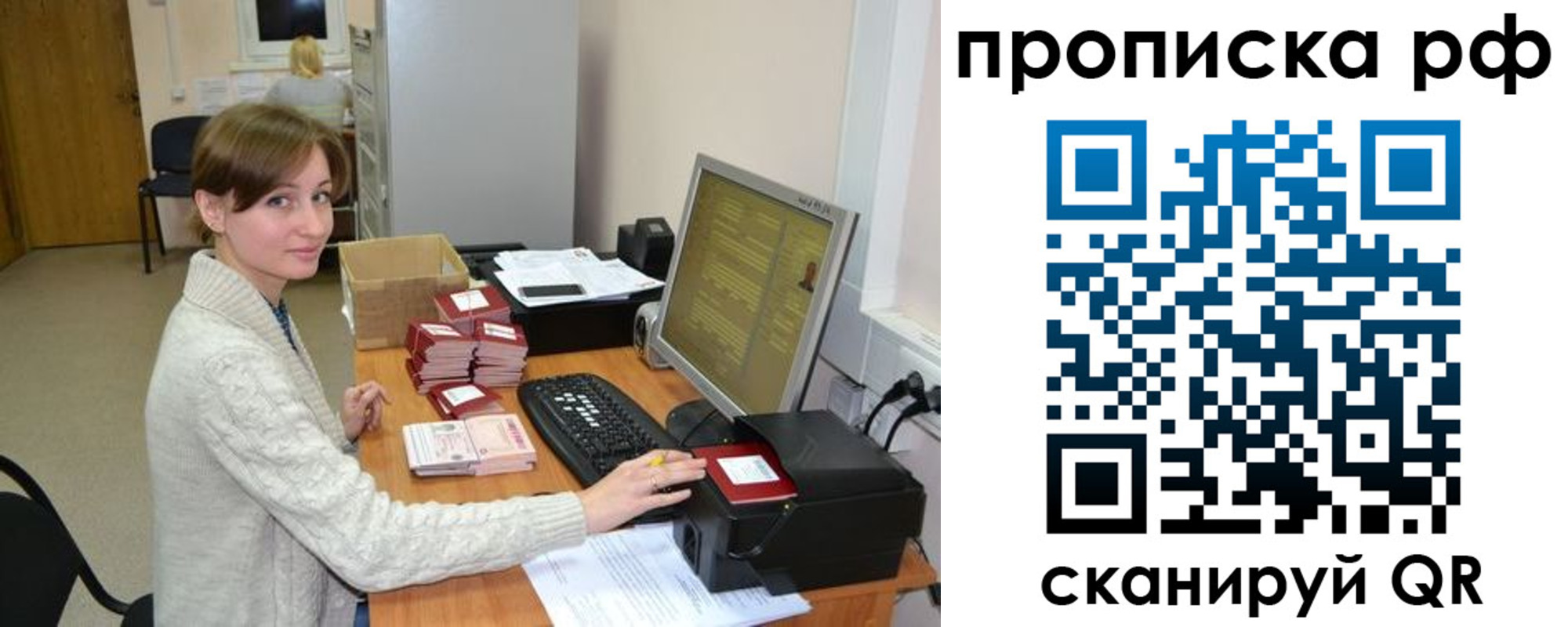 временная регистрация гарантия в Мурманской области