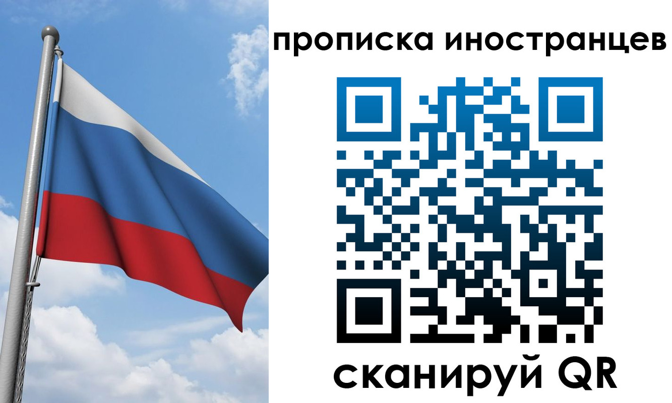 где прописаться в Мурманской области