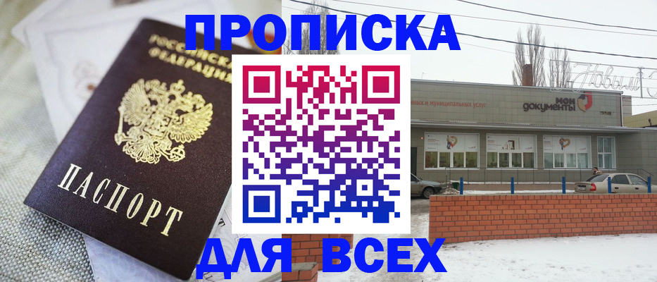 временная регистрация для школы в Мурманской области