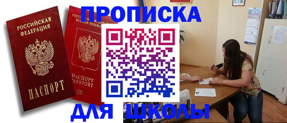 временная регистрация купить в Мурманской области