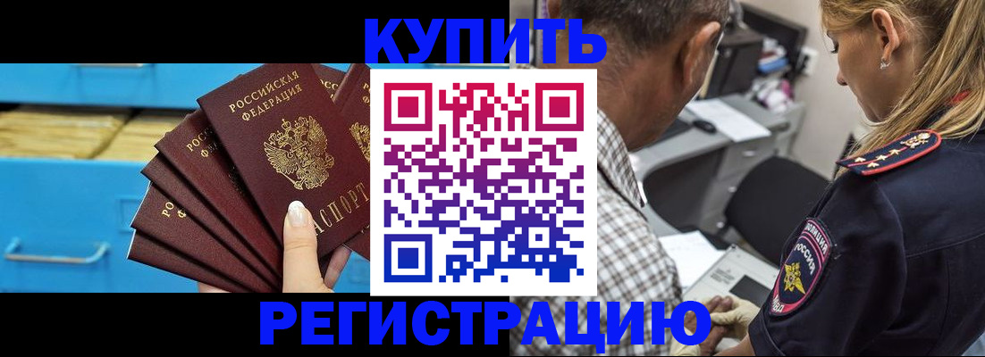 прописка для военкомата в Мурманской области