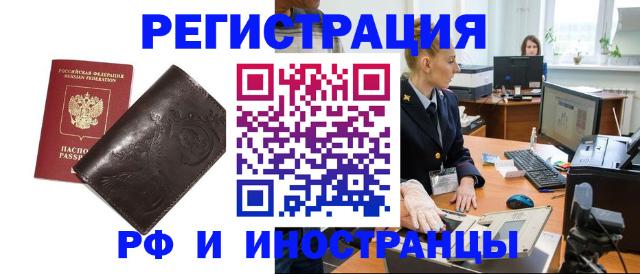 временная регистрация законно в Мурманской области