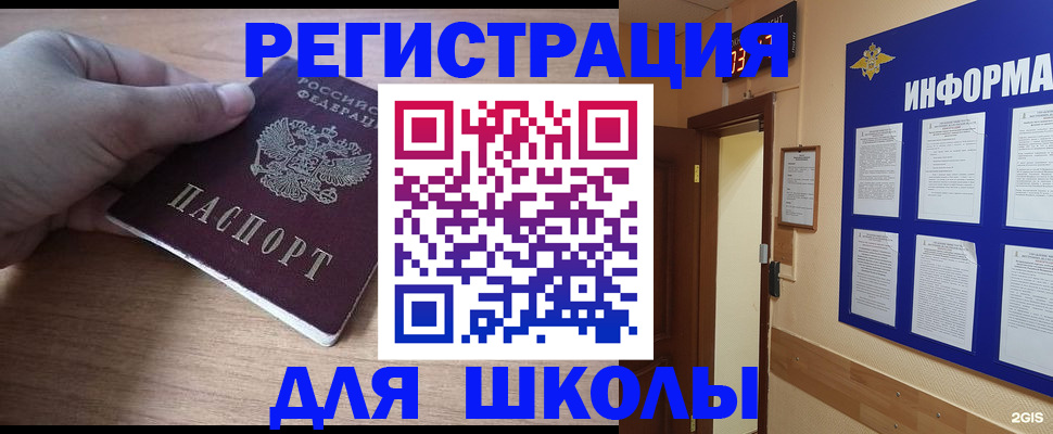 прописка регистрация в Мурманской области