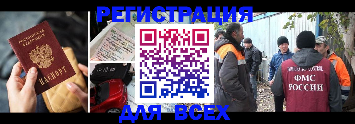 прописка для военкомата в Мурманской области