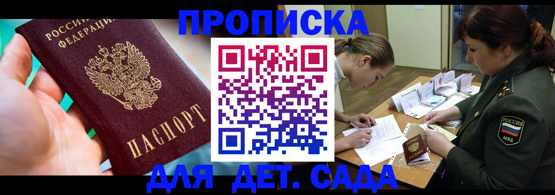 временная регистрация для всех в Мурманской области